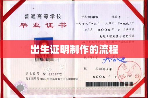 公馆出生证明制作的流程